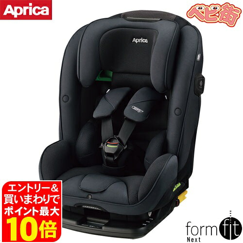 楽天市場】ジュニアシート アップリカ フォームフィット ネクスト