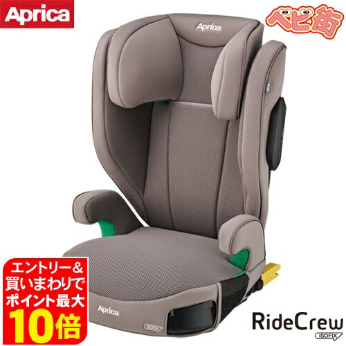 楽天市場】ジュニアシート アップリカ ライドクルー ISOFIX AB