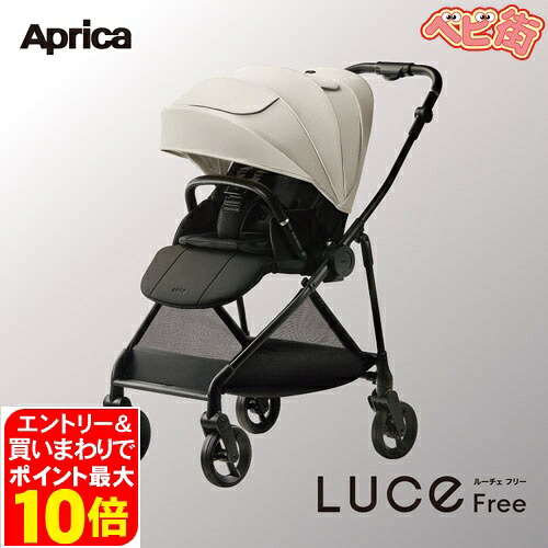 楽天市場】アップリカ ルーチェ フリーの通販