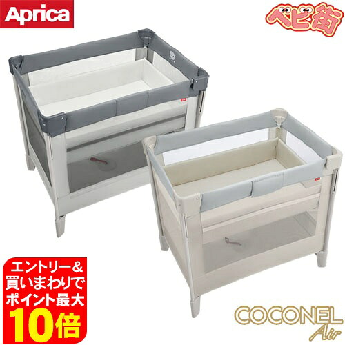 楽天市場】アップリカ ココネル エアー AB グレーベアー : イオン