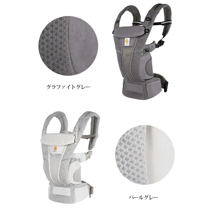楽天市場】エルゴベビー オムニ ブリーズ Breeze 抱っこ紐 最新モデル