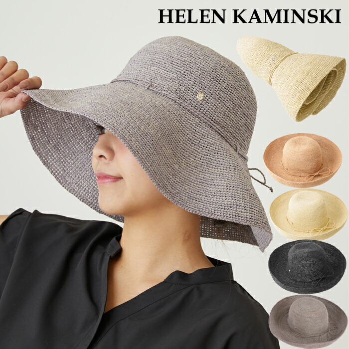 楽天市場】ヘレンカミンスキー プロバンス12 帽子 Helen Kaminski