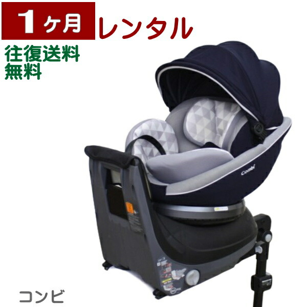 楽天市場】クルムーヴ スマート isofix jn－570 エッグショックの通販