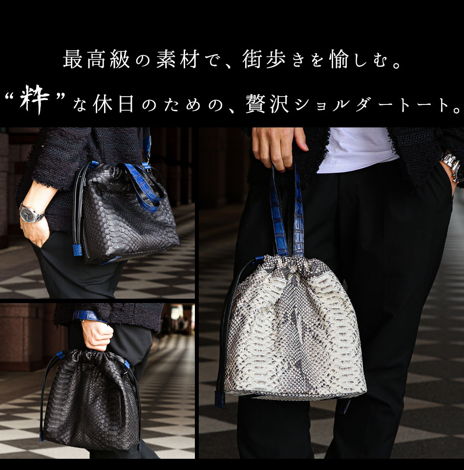 楽天市場】【池田工芸】藍染めクロコ×パイソン ショルダートート Denim