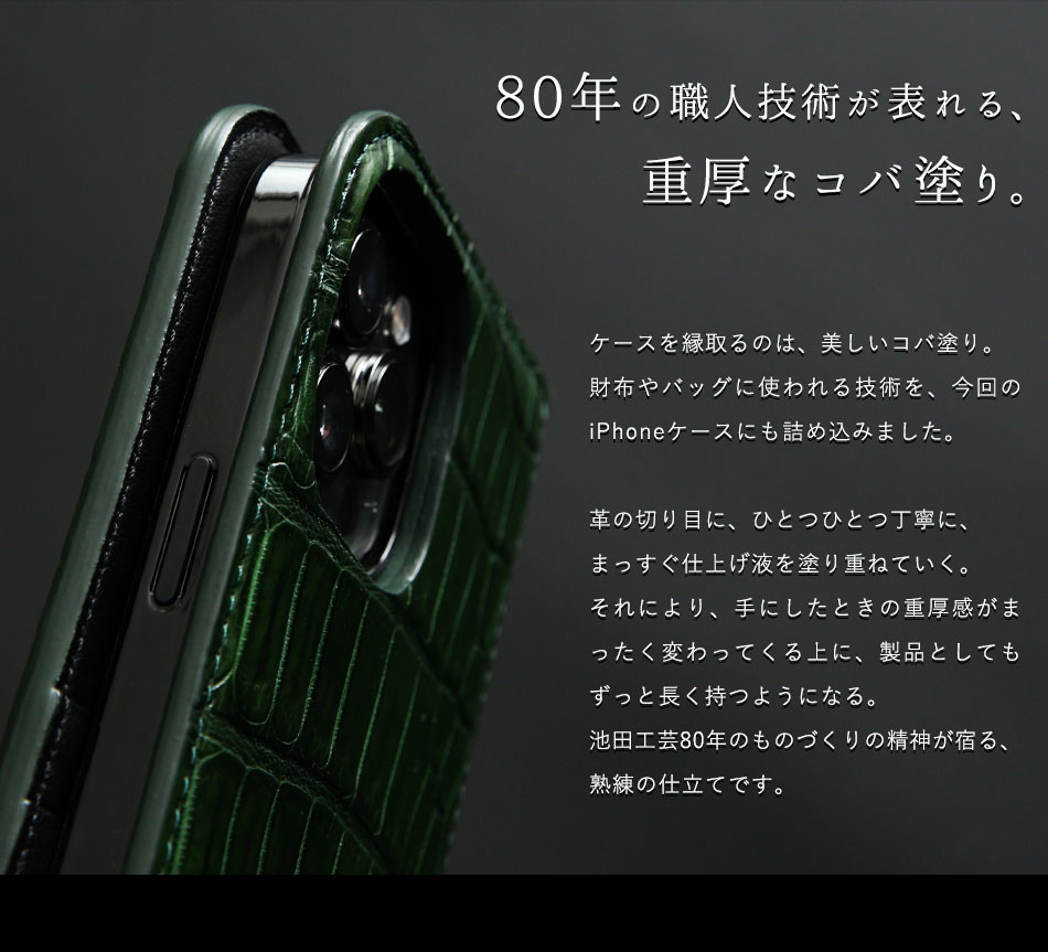 楽天市場】【池田工芸】「史上最強」を携える“王者の緑”クロコダイル
