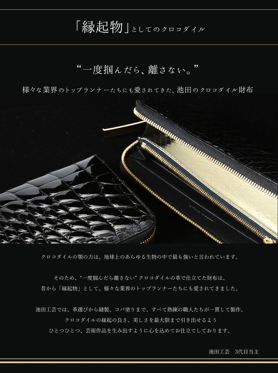 楽天市場】クロコダイル 長財布 L字財布 レディース メンズ【池田工芸