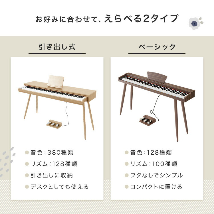 楽天市場】引き出し式電子ピアノ電子ピアノ 88鍵盤 キーボード MIDI