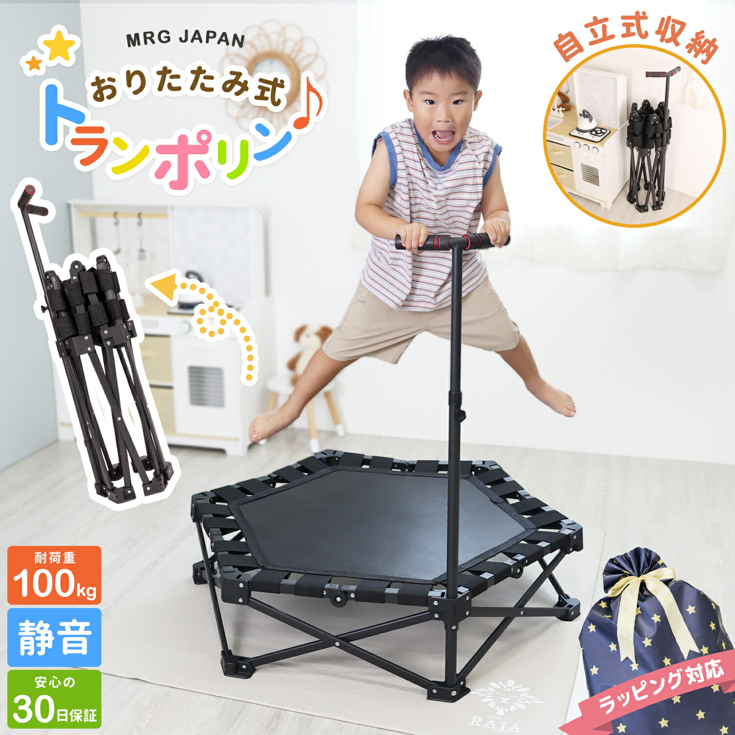 楽天市場】トランポリン 折りたたみ 子供 家庭用 手すり 室内 安全