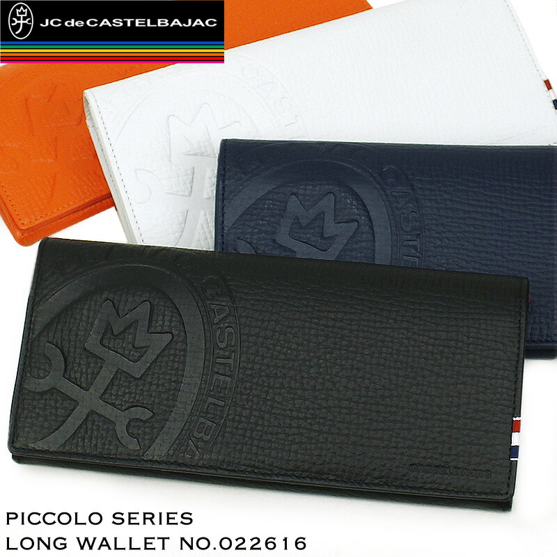 楽天市場】カステルバジャック 財布 長財布 小銭入れ CASTELBAJAC