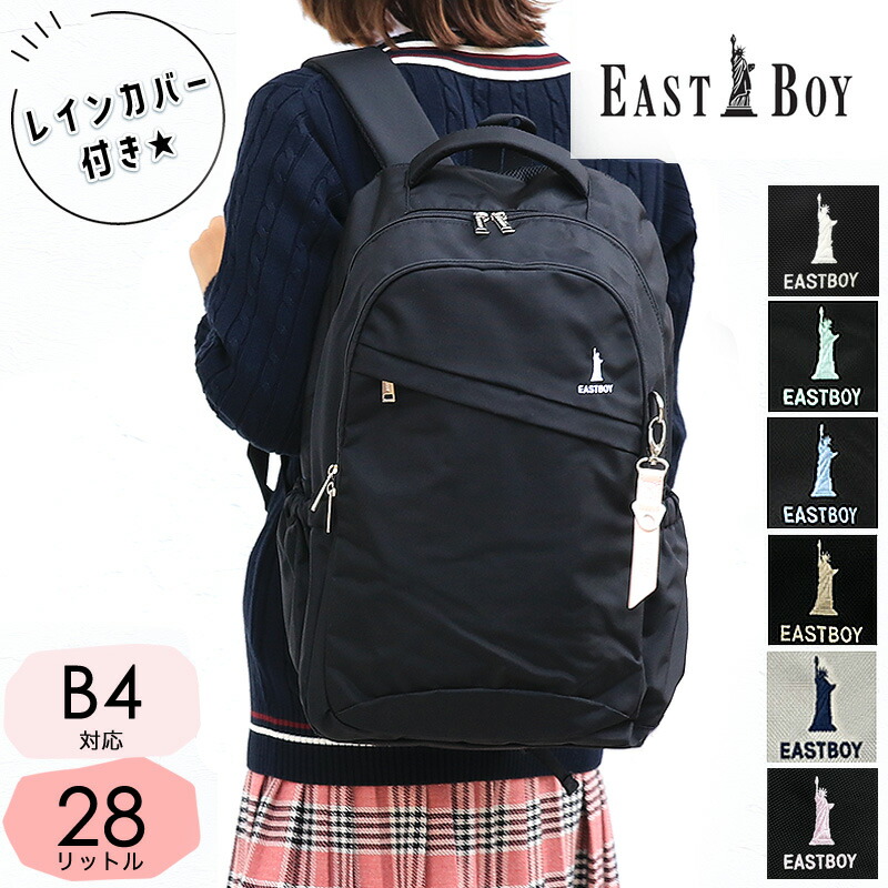 楽天市場】イーストボーイ プランタン リュック 28l eba28 スクール