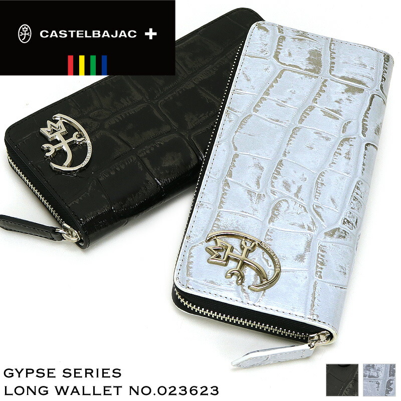楽天市場】カステルバジャック 財布 長財布 小銭入れ CASTELBAJAC