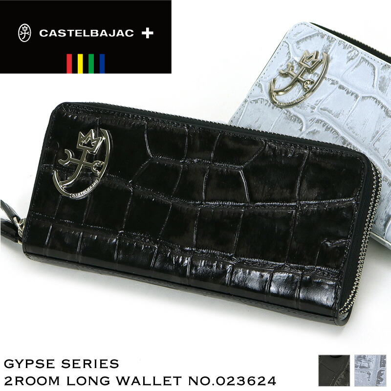 楽天市場】カステルバジャック 財布 長財布 小銭入れ CASTELBAJAC
