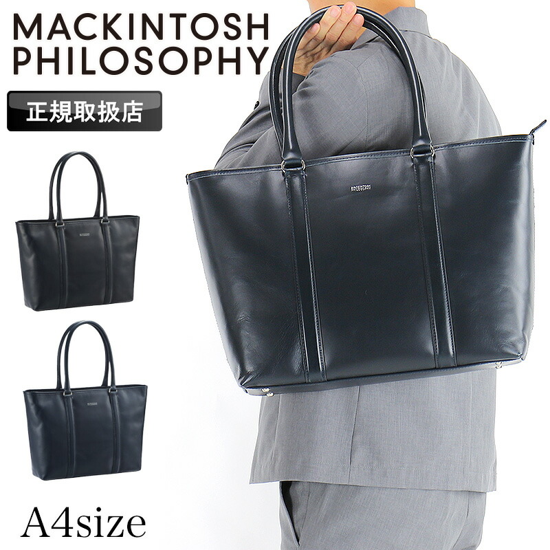 楽天市場】マッキントッシュフィロソフィー ビジネスバッグ 3wayの通販