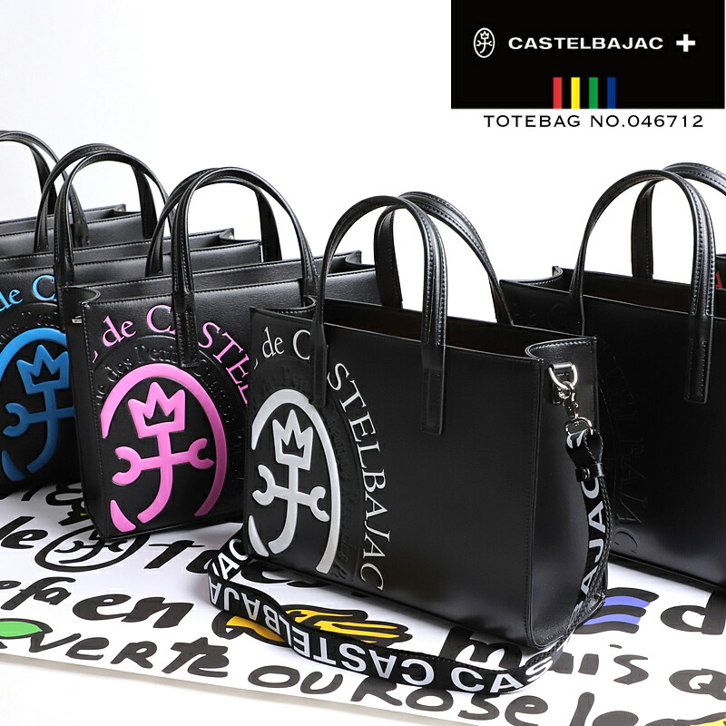 楽天市場】カステルバジャック バッグ トート B5 レディース