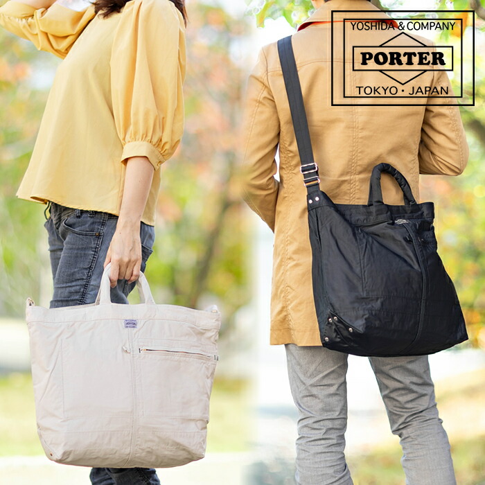 楽天市場】ポーター マイル 2WAYトートバック(L) 754-15107 吉田カバン