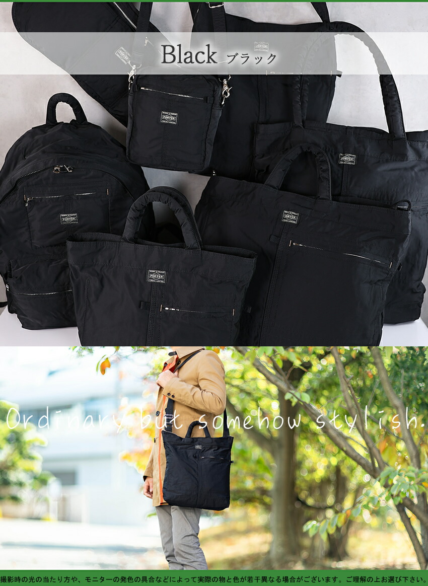 楽天市場】ポーター マイル 2WAYヘルメットバック 754-15113 吉田