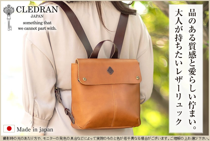 楽天市場】【選んでもらえる特典付き】 クレドラン リュックサック