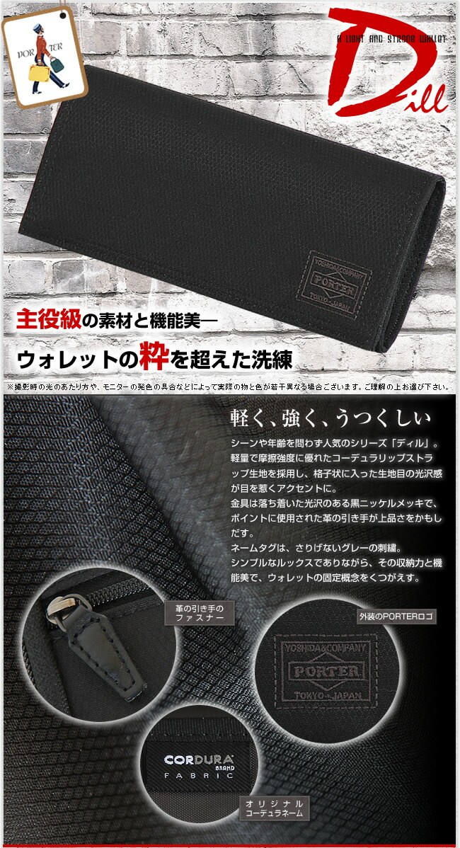 楽天市場】ポーター ディル ロングウォレット 653-09754 長財布 かぶせ