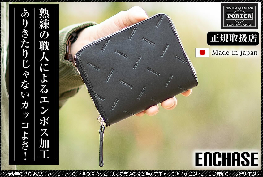 楽天市場】ポーター エンチェイス ウォレット 007-02284 財布 メンズ