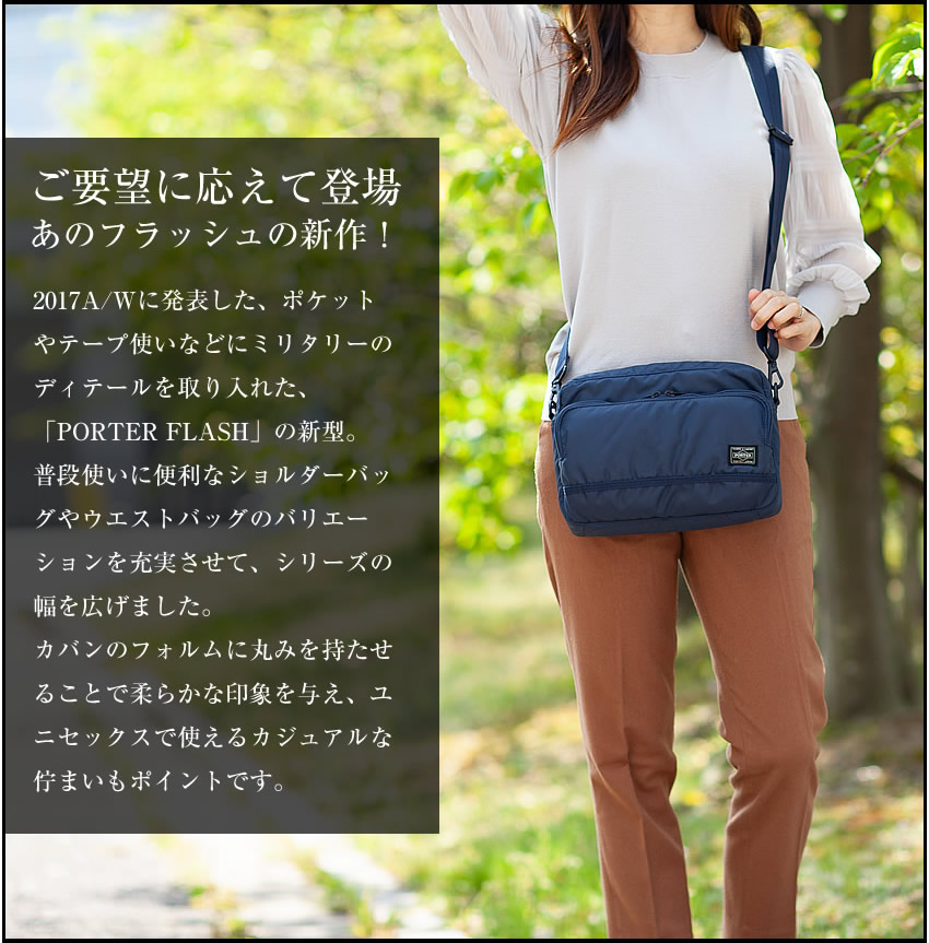 楽天市場】ポーター フラッシュ ショルダーバッグ 689-05949 吉田