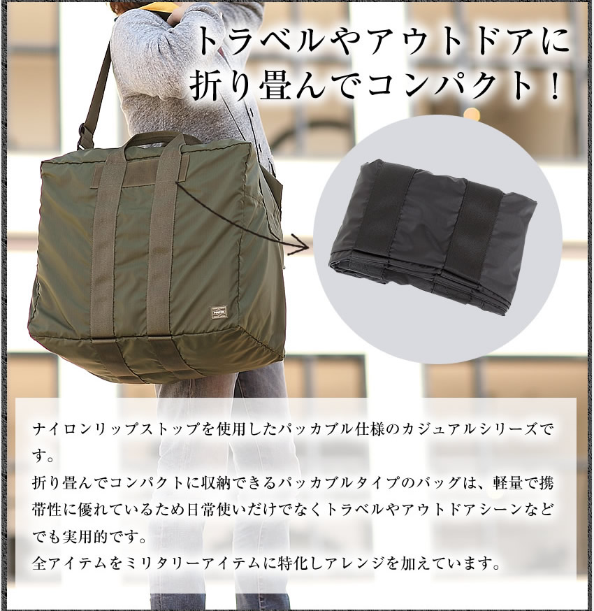 楽天市場】ポーター フレックス 2WAYダッフルバッグ(S) 856-07420 吉田