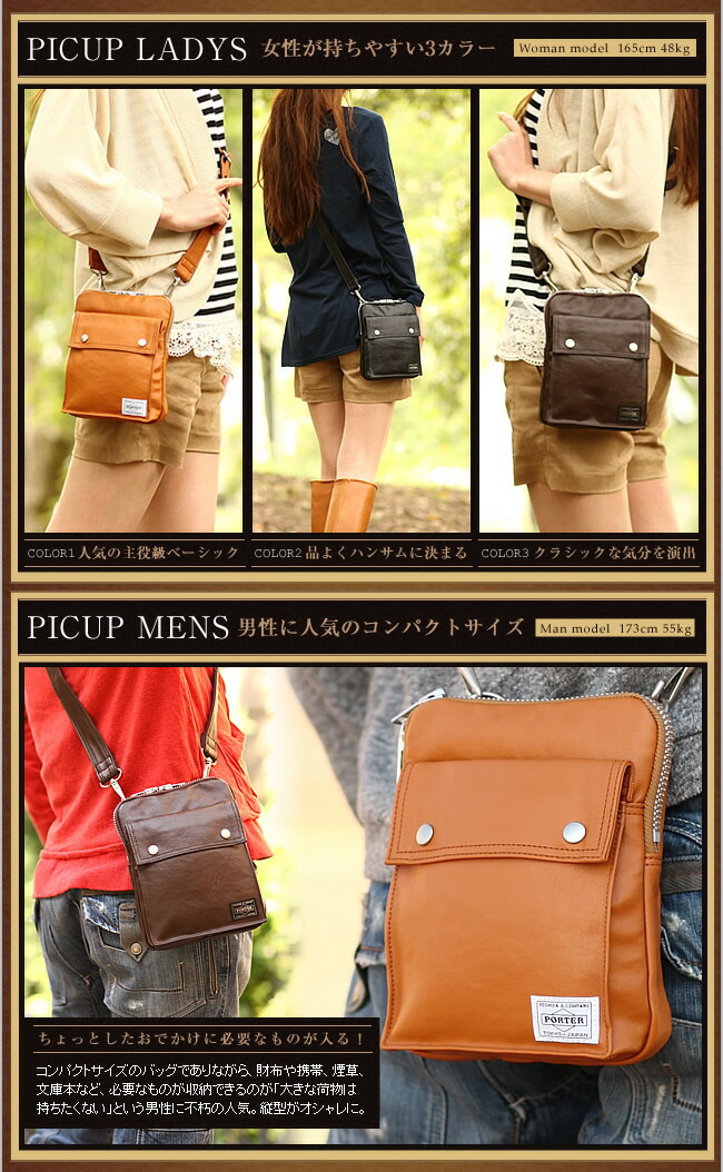 楽天市場】ポーター フリースタイル ショルダーバッグ(S) 707-07146