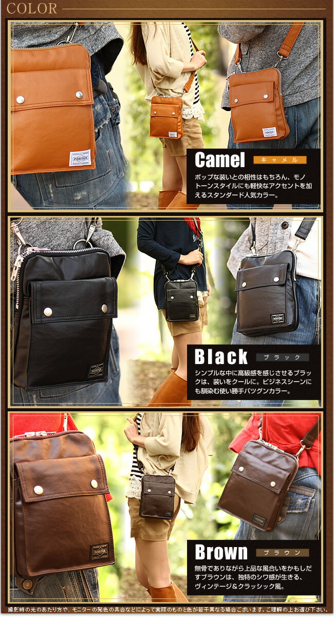 楽天市場】ポーター フリースタイル ショルダーバッグ(S) 707-07146