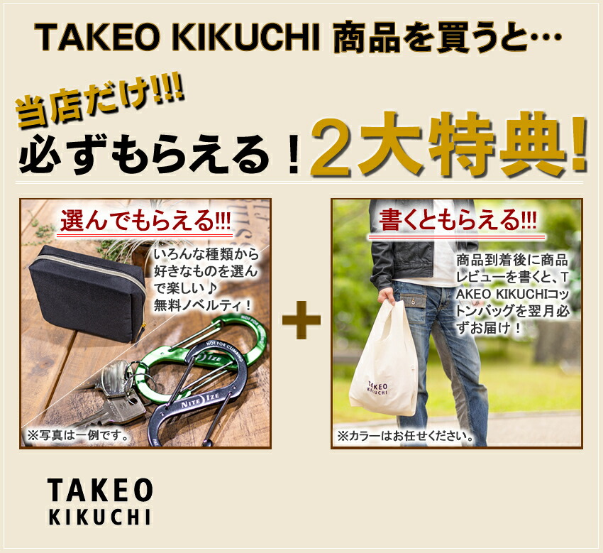 楽天市場】2025新作 【タケオキクチ限定特典付】 【ロワール限定品