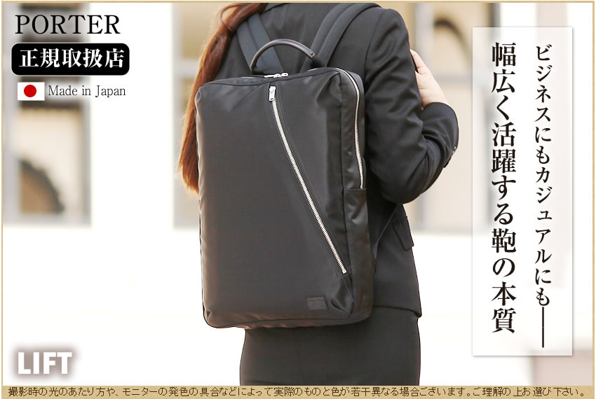 楽天市場】ポーター リフト デイパック 822-05440 吉田カバン ビジネス