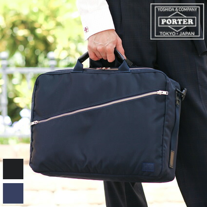 楽天市場】ポーター リフト 3WAYブリーフケース 822-07562 吉田カバン