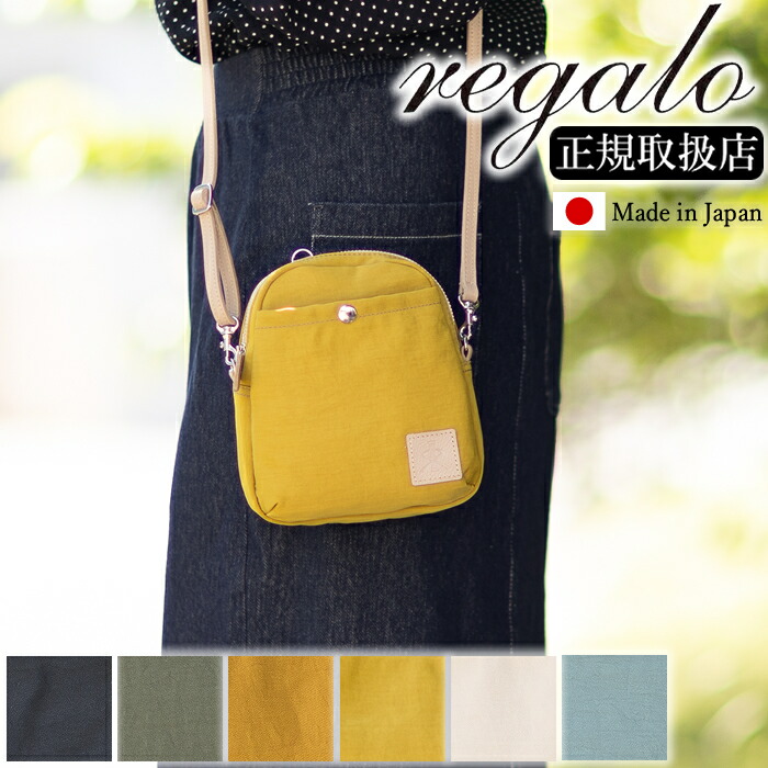 楽天市場】【レガロ限定特典付き】 レガロ ショルダーバッグ