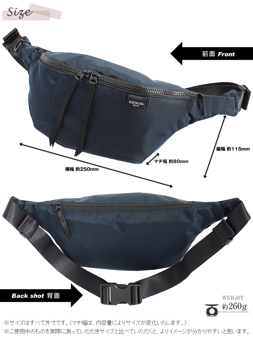 楽天市場】ポーター シェル ウエストバッグ 679-36805 ウエストバッグ