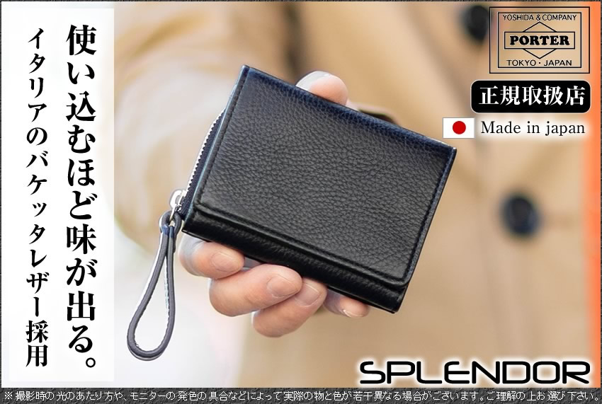 楽天市場】ポーター スプレンダー ウォレット 261-03895 吉田カバン 三