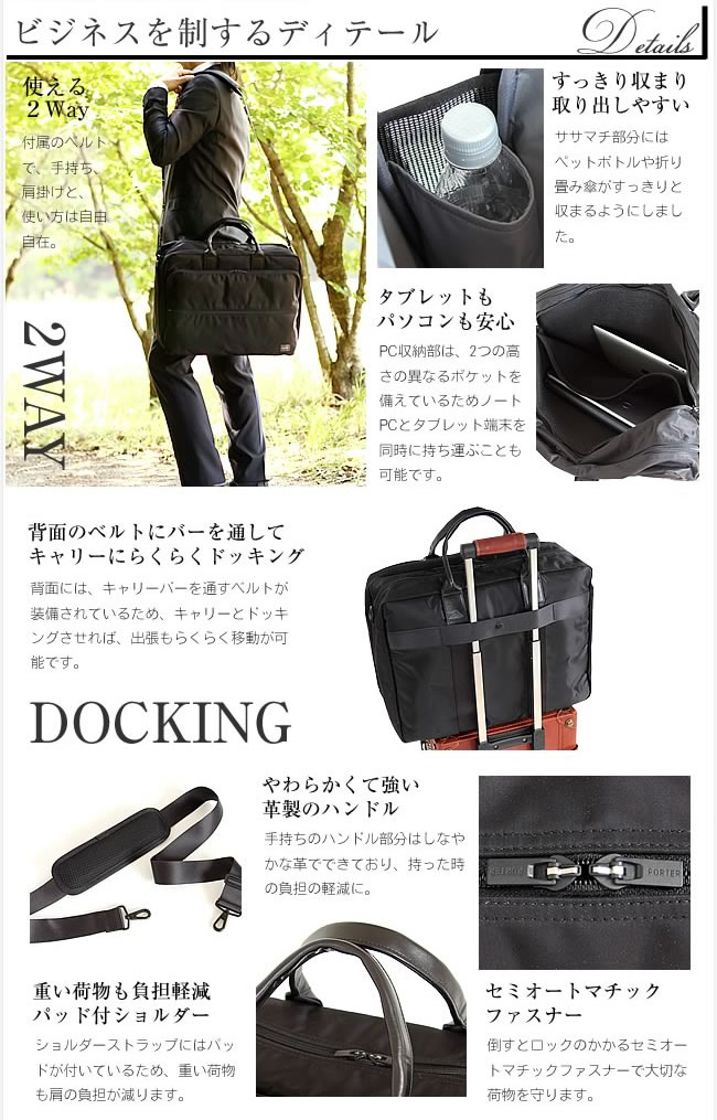 楽天市場】ポーター タイム 2WAYオーバーナイトブリーフケース(L) 655