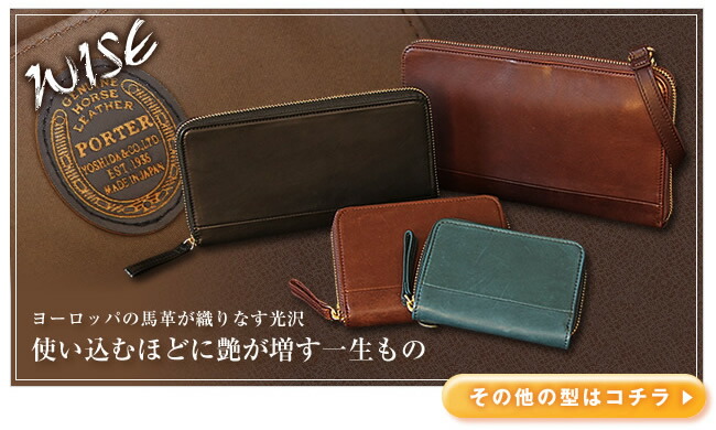楽天市場】ポーター ワイズ コイン ＆ パスケース 341-01320 小銭入れ