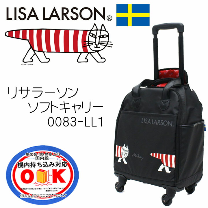 楽天市場】☆ポイント11倍+東北〜関西以東は送料無料☆LISA RARSON
