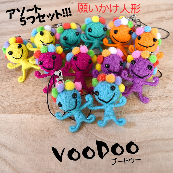 楽天市場】ブードゥー人形 アソート 5つセット 願いかけ人形 アジアン