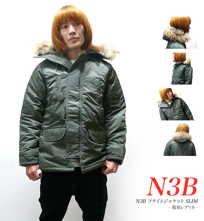 楽天市場】【送料無料】N3B フライトジャケット SLIM - 復刻レプリカ