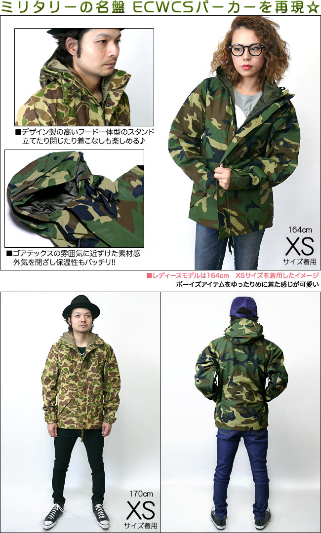 楽天市場】【送料無料】ECWCS パーカー（ウッドランド）【ゴアテックス