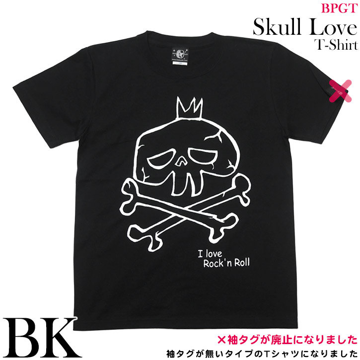 楽天市場】I love Rock'n Roll (スカルLOVE) Tシャツ (ブラック) BPGT