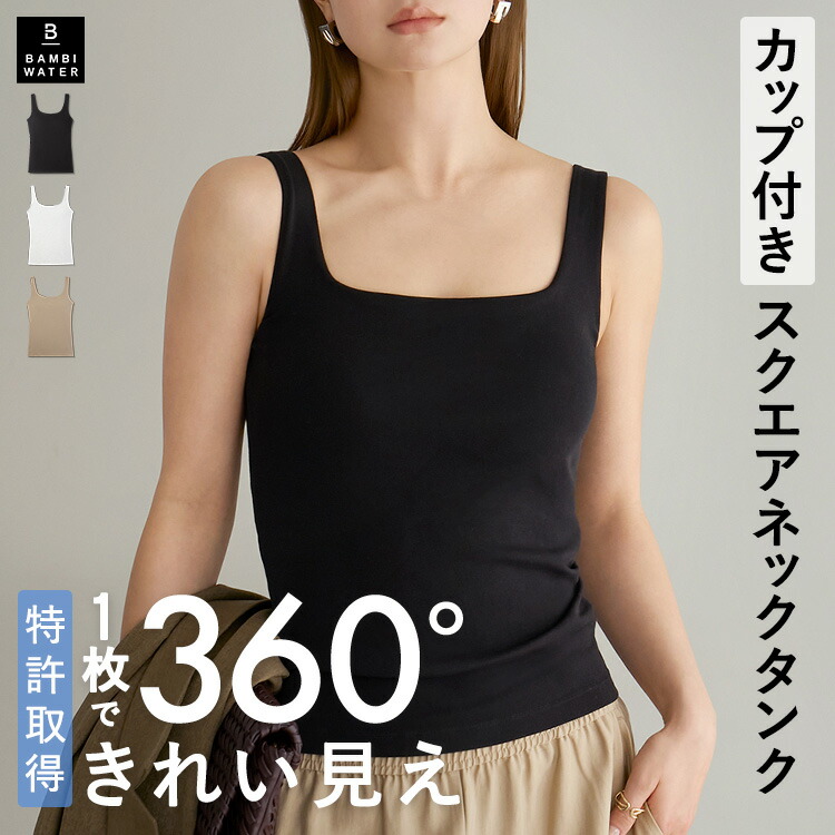 楽天市場】【本日終了！最大2000円クーポン】 タンクトップ カップ付き