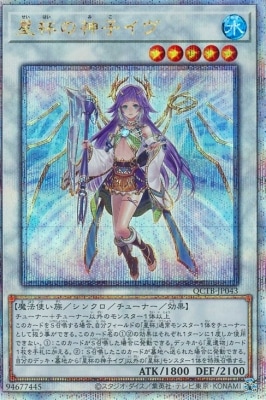 楽天市場】遊戯王 星杯の神子イヴの通販