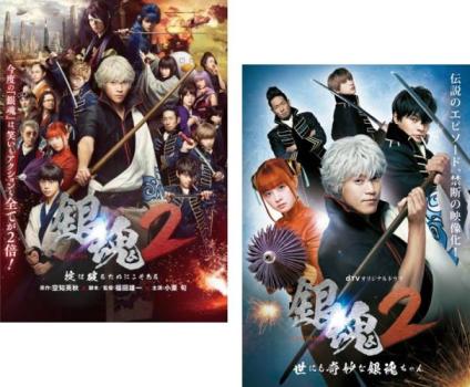 楽天市場】銀魂 dvd レンタル落ちの通販