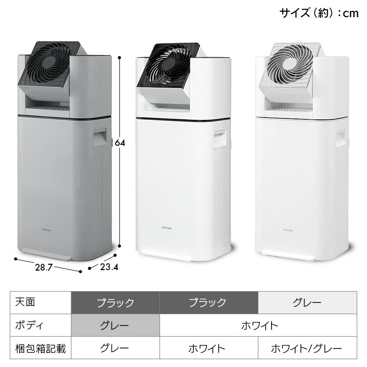 楽天市場】【選べる物干しセット】 除湿機 アイリスオーヤマ 衣類乾燥