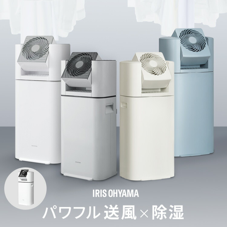 除湿機 ijdc-p60」の人気商品一覧 | 安い商品を通販サイトから探す