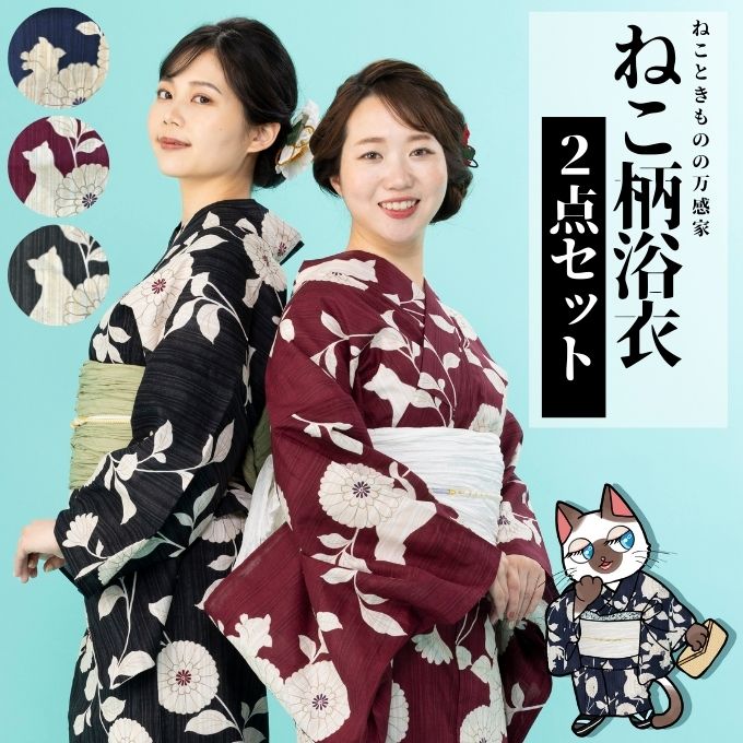 楽天市場】ネコ柄 浴衣の通販