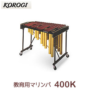 マリンバ 木琴 こおろぎ」の人気商品一覧 | 安い商品を通販サイトから