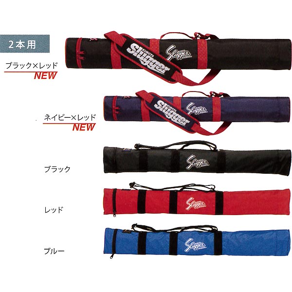 楽天市場】久保田スラッガー ナイロン バットケース 2本入れ U-30