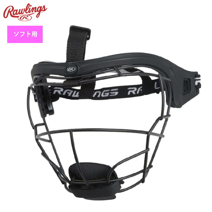 楽天市場】ソフトボール フェイスガードの通販