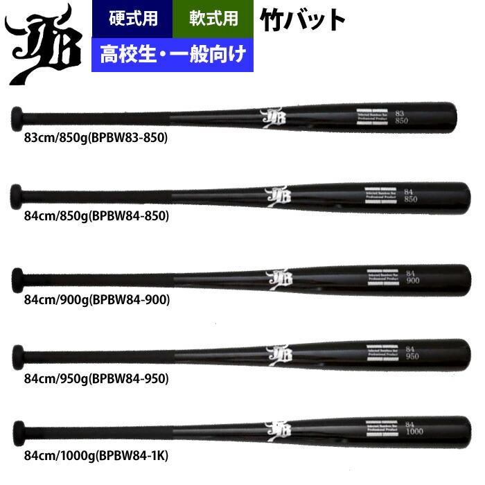 楽天市場】和牛JB 野球 高校生・一般向け 竹バット トレーニングバット